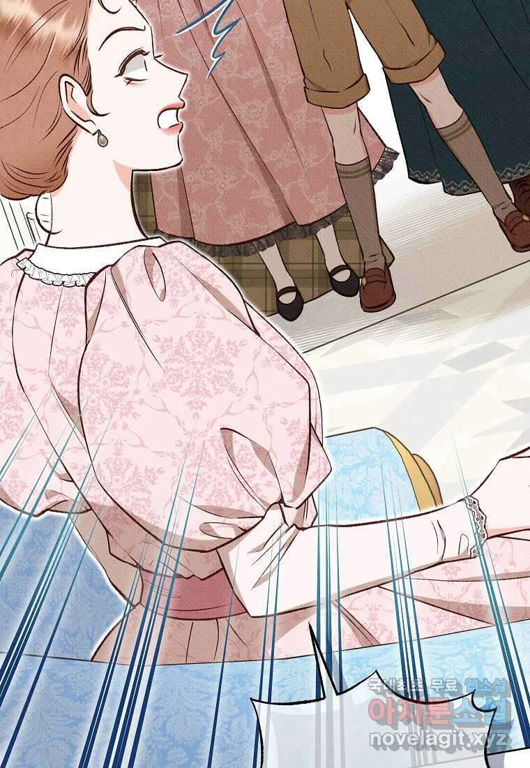 무례한 나의 다중인격자에게 44화 11