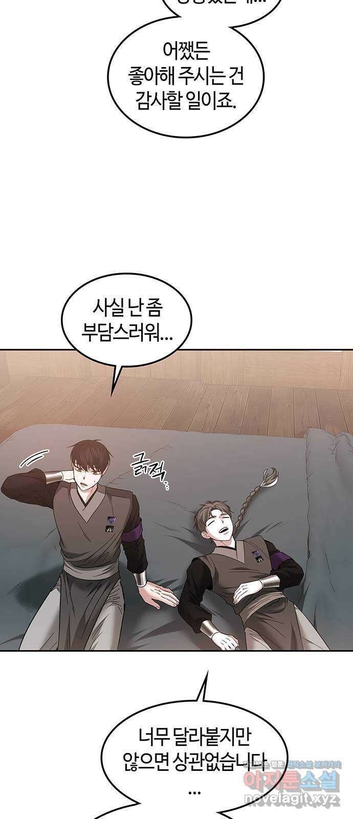 미드우트 96화 : 오퍼의 호출 4