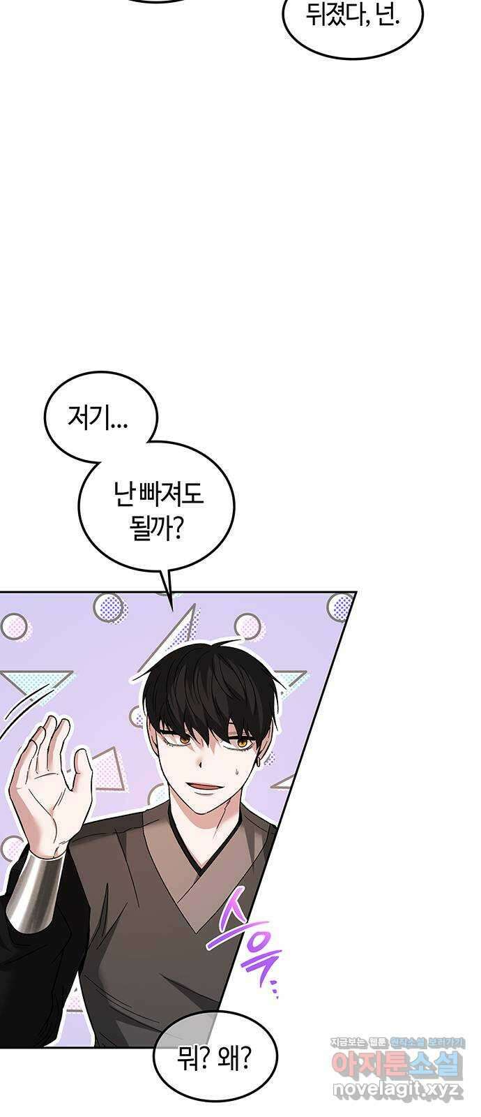 미드우트 96화 : 오퍼의 호출 7