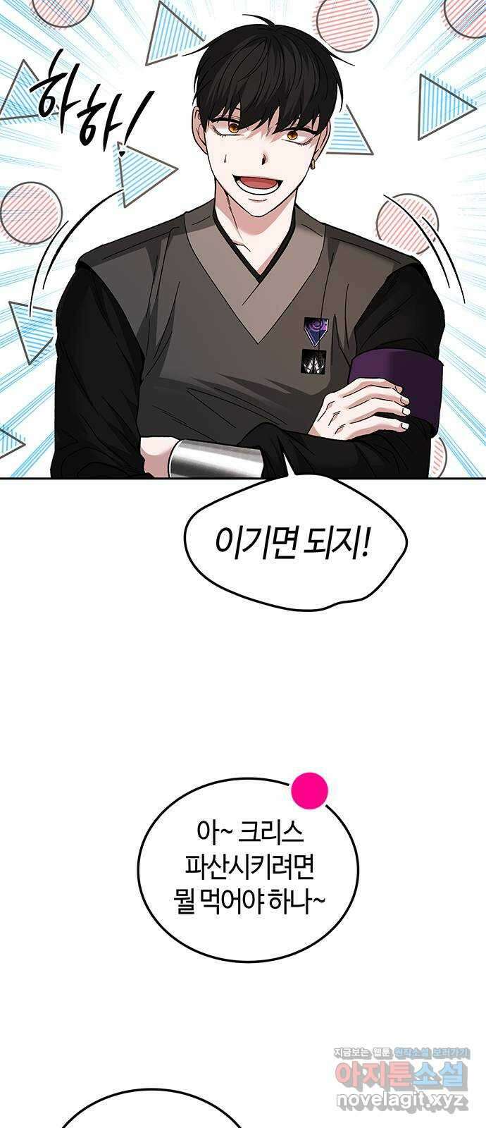 미드우트 96화 : 오퍼의 호출 10