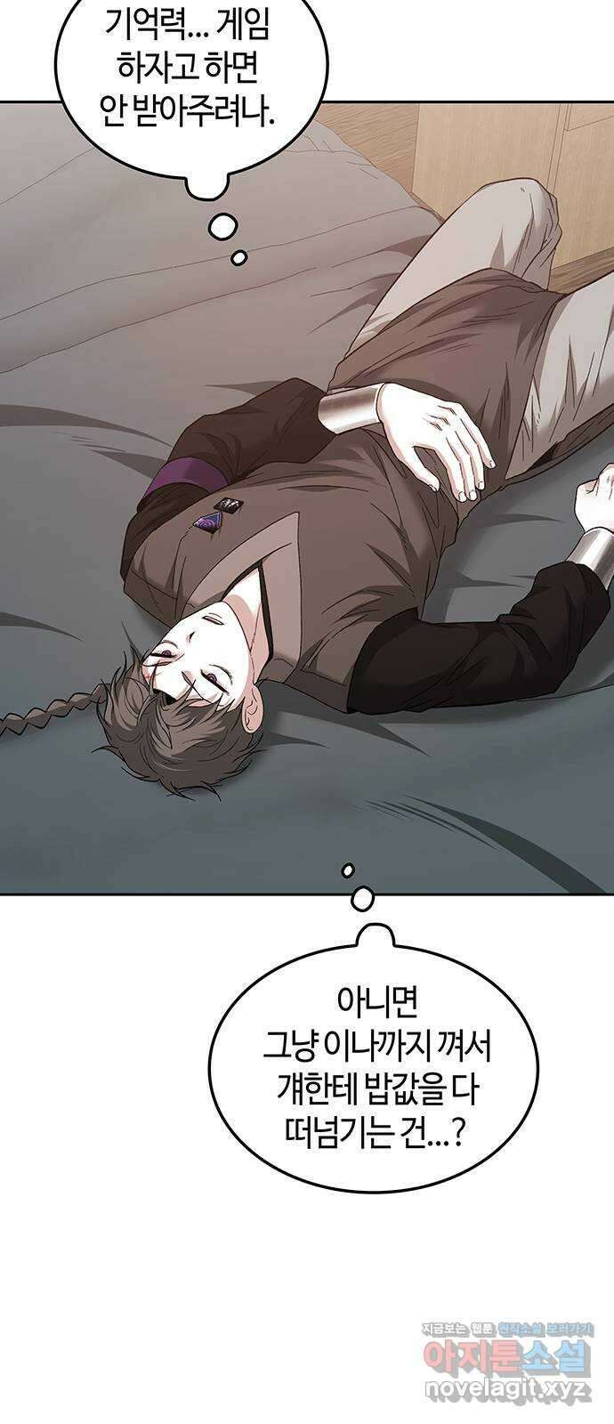 미드우트 96화 : 오퍼의 호출 11
