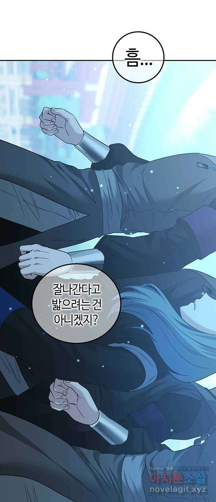 미드우트 96화 : 오퍼의 호출 15