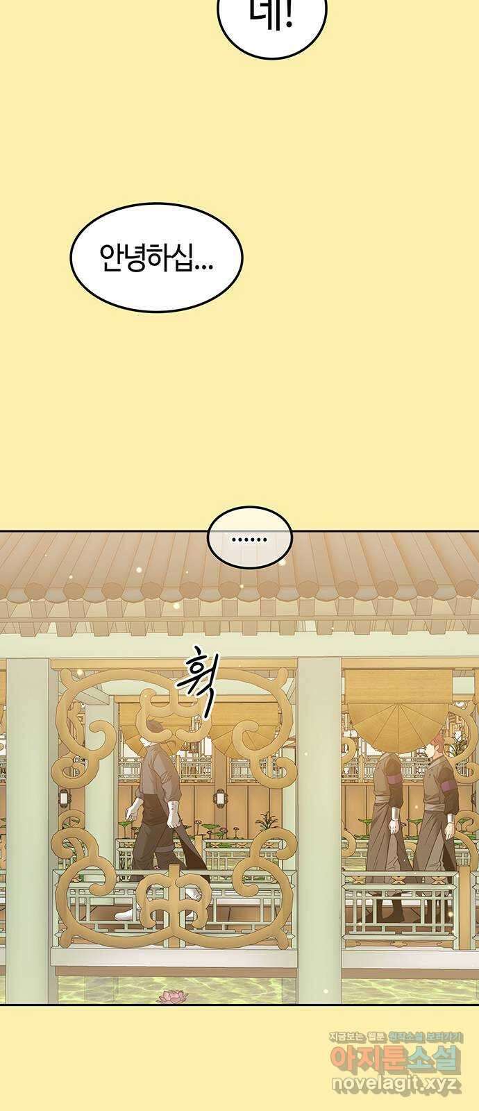 미드우트 96화 : 오퍼의 호출 19