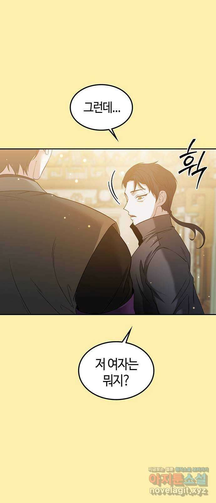 미드우트 96화 : 오퍼의 호출 21