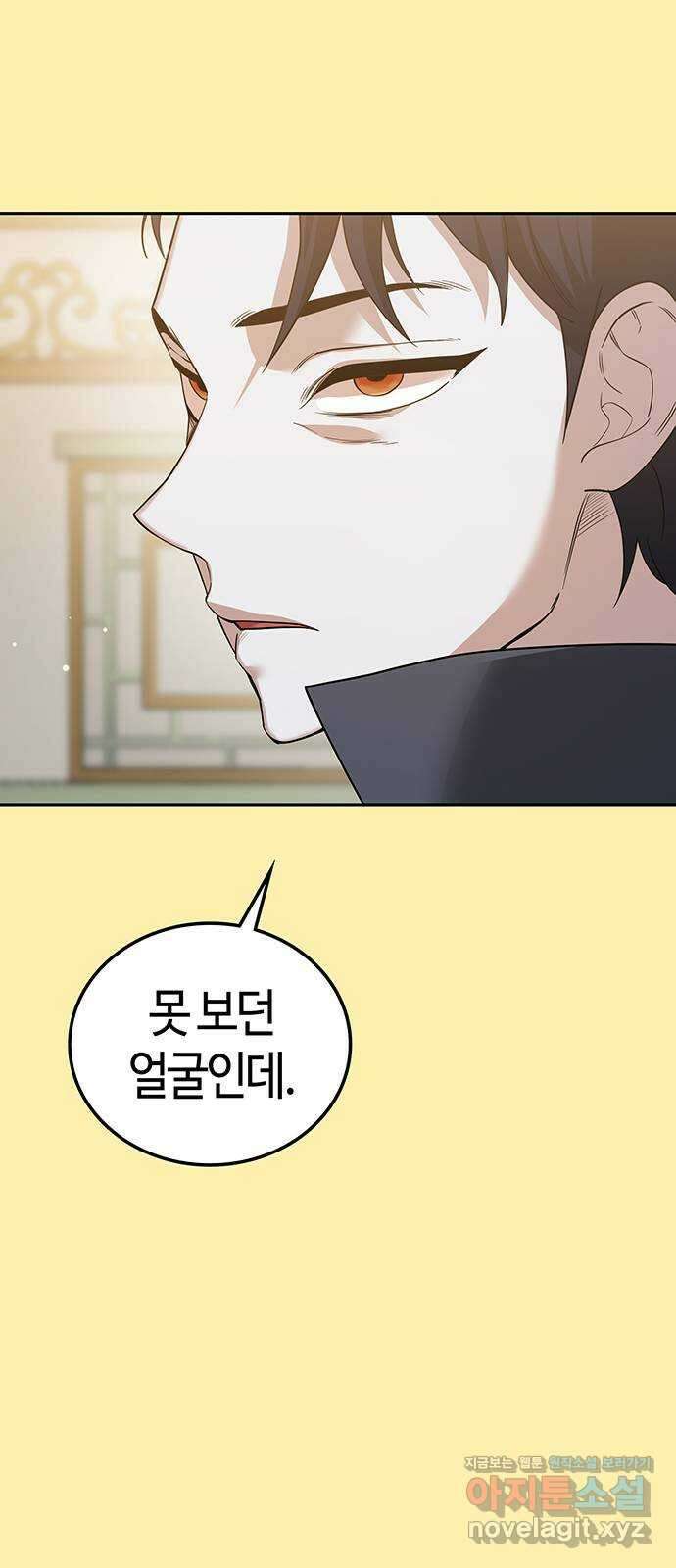 미드우트 96화 : 오퍼의 호출 22