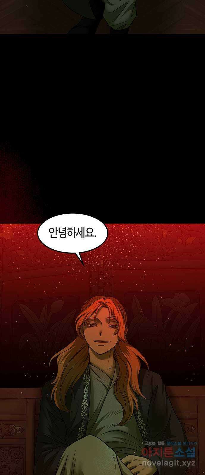 미드우트 96화 : 오퍼의 호출 28