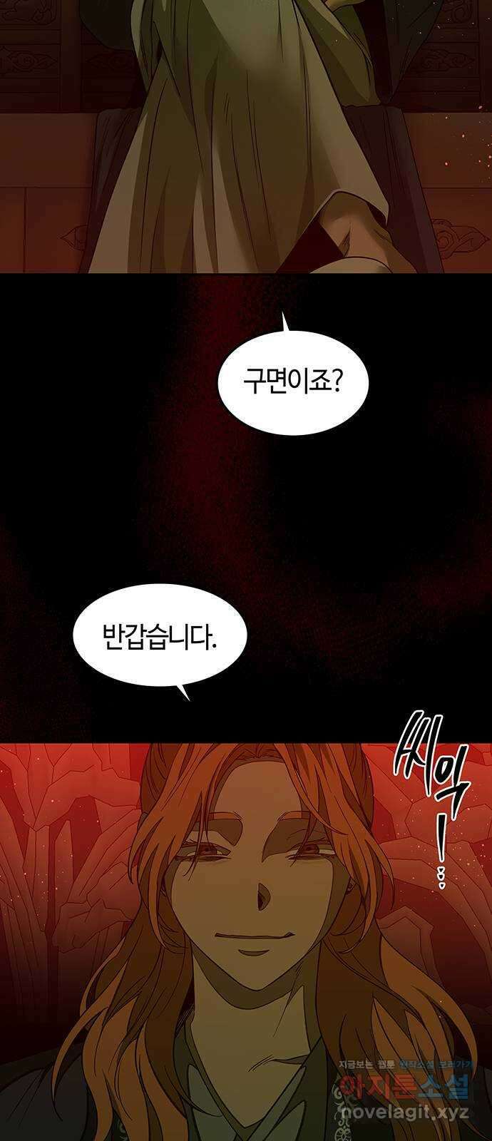 미드우트 96화 : 오퍼의 호출 29