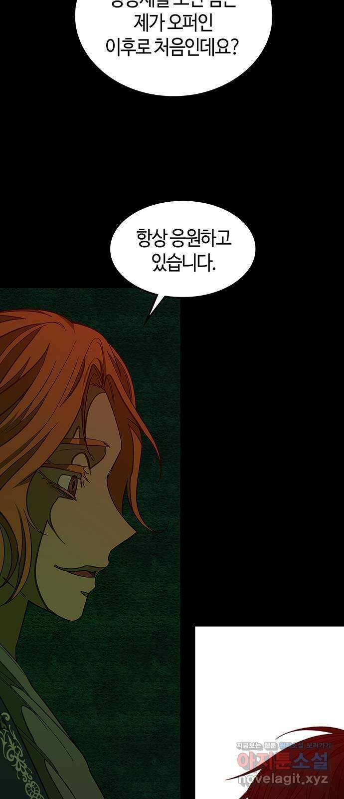 미드우트 96화 : 오퍼의 호출 32