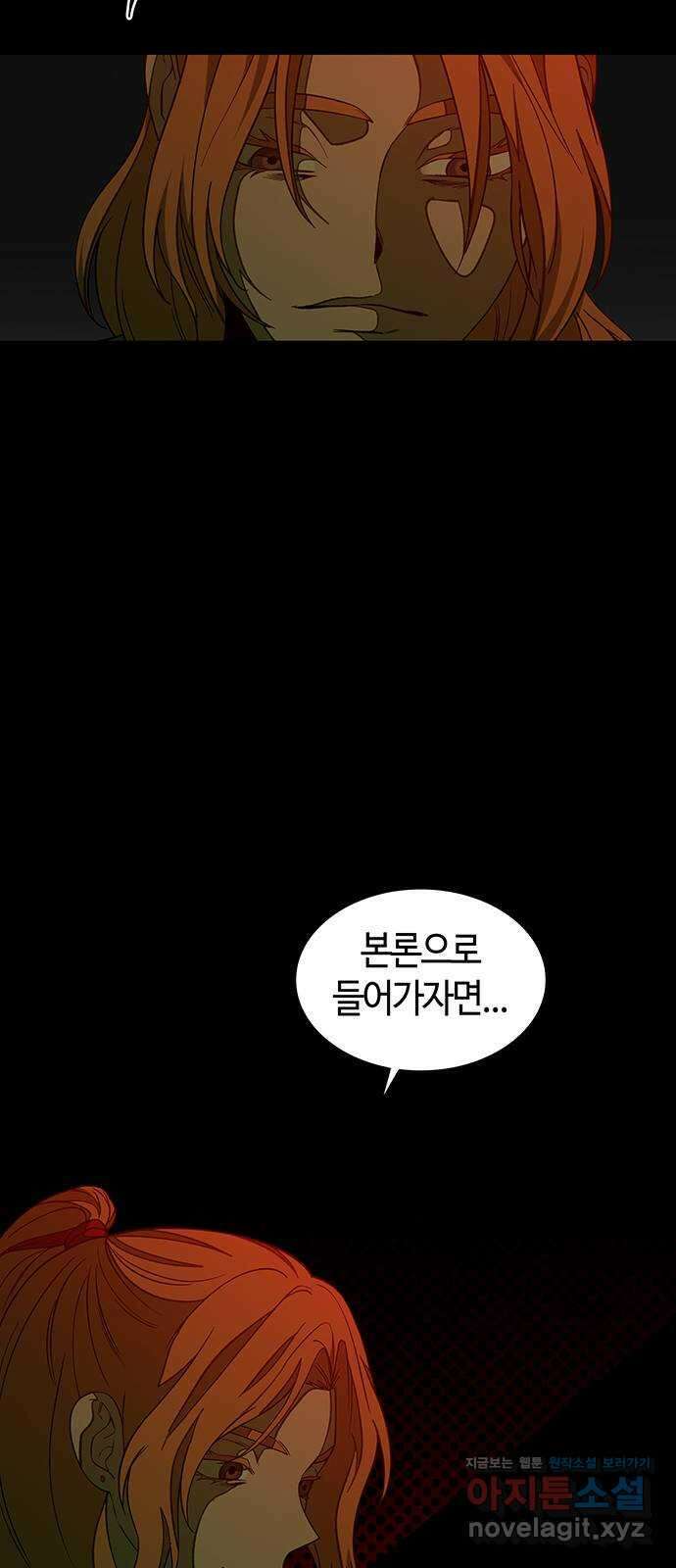 미드우트 96화 : 오퍼의 호출 35
