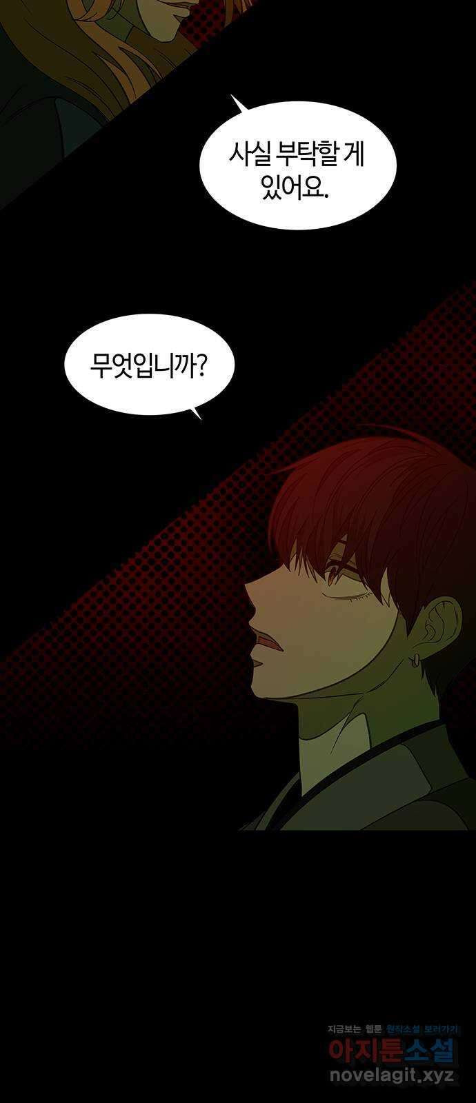 미드우트 96화 : 오퍼의 호출 36