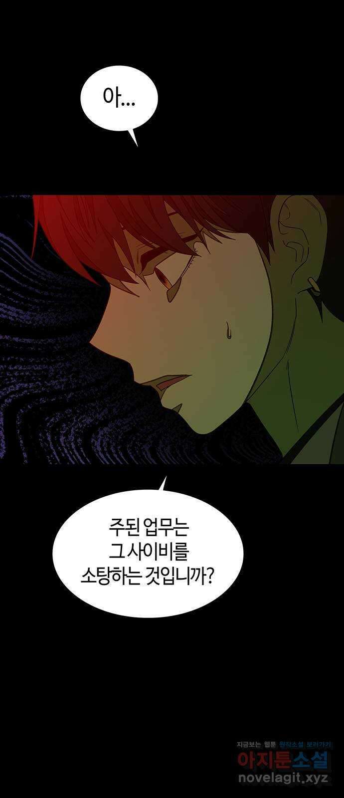 미드우트 96화 : 오퍼의 호출 44