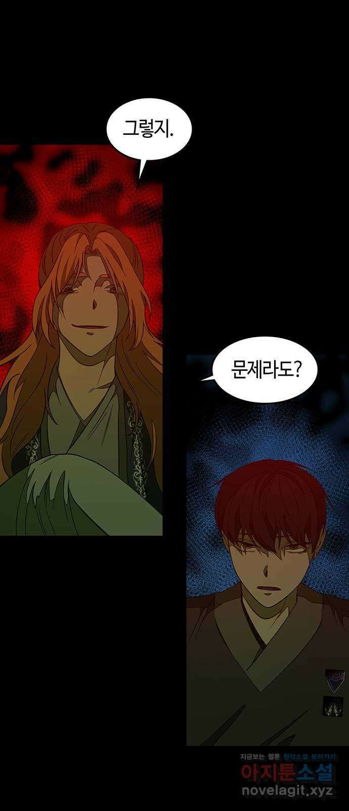 미드우트 96화 : 오퍼의 호출 45