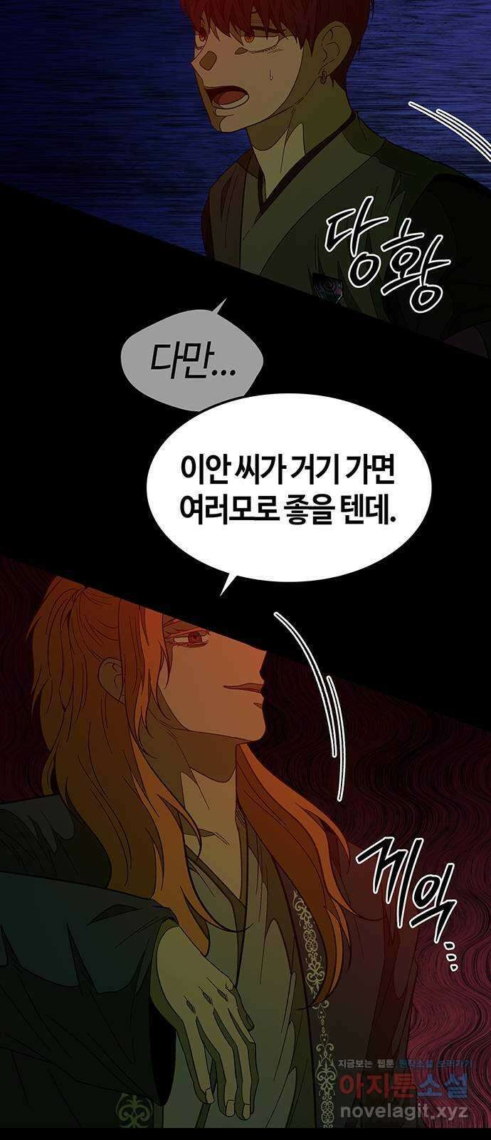 미드우트 96화 : 오퍼의 호출 58