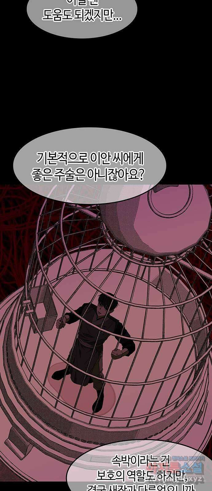 미드우트 96화 : 오퍼의 호출 69