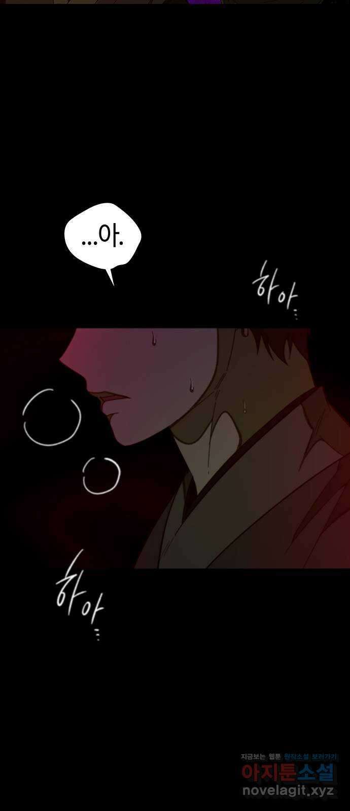 미드우트 96화 : 오퍼의 호출 71