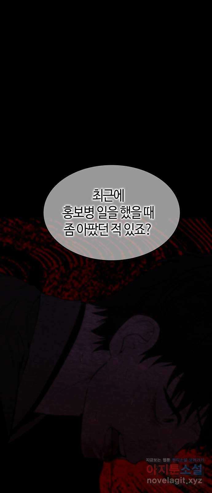 미드우트 96화 : 오퍼의 호출 74