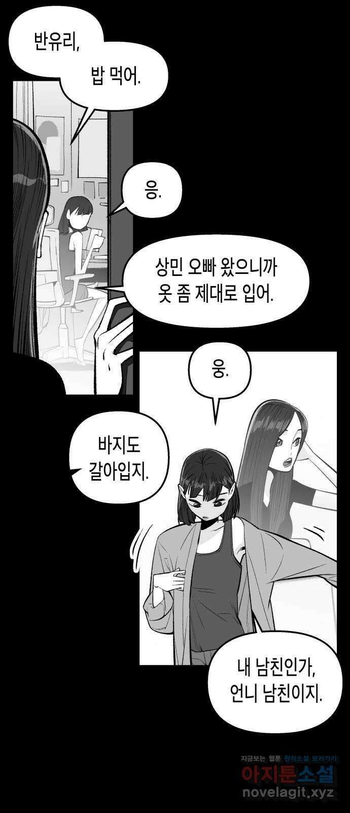 콜미로맨틱 25화 3