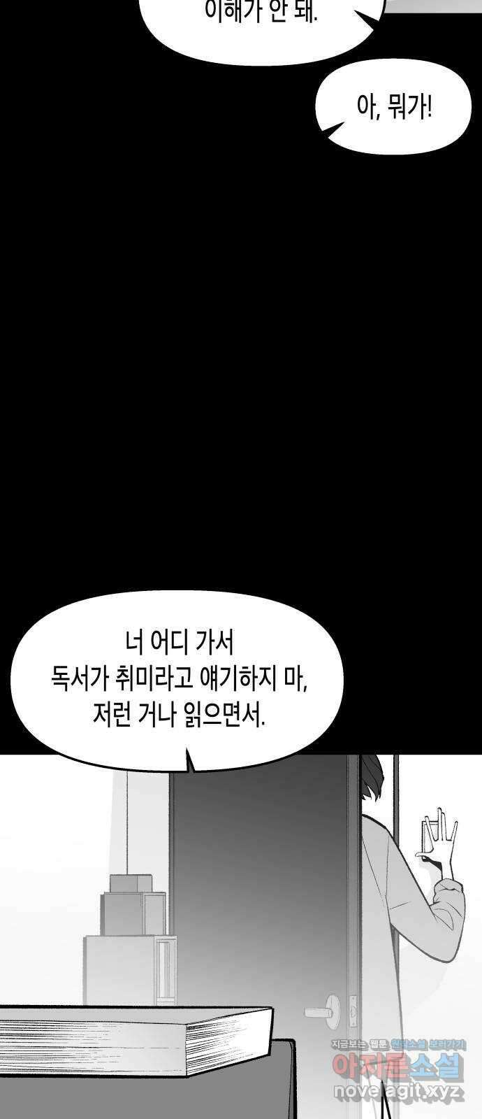 콜미로맨틱 25화 5