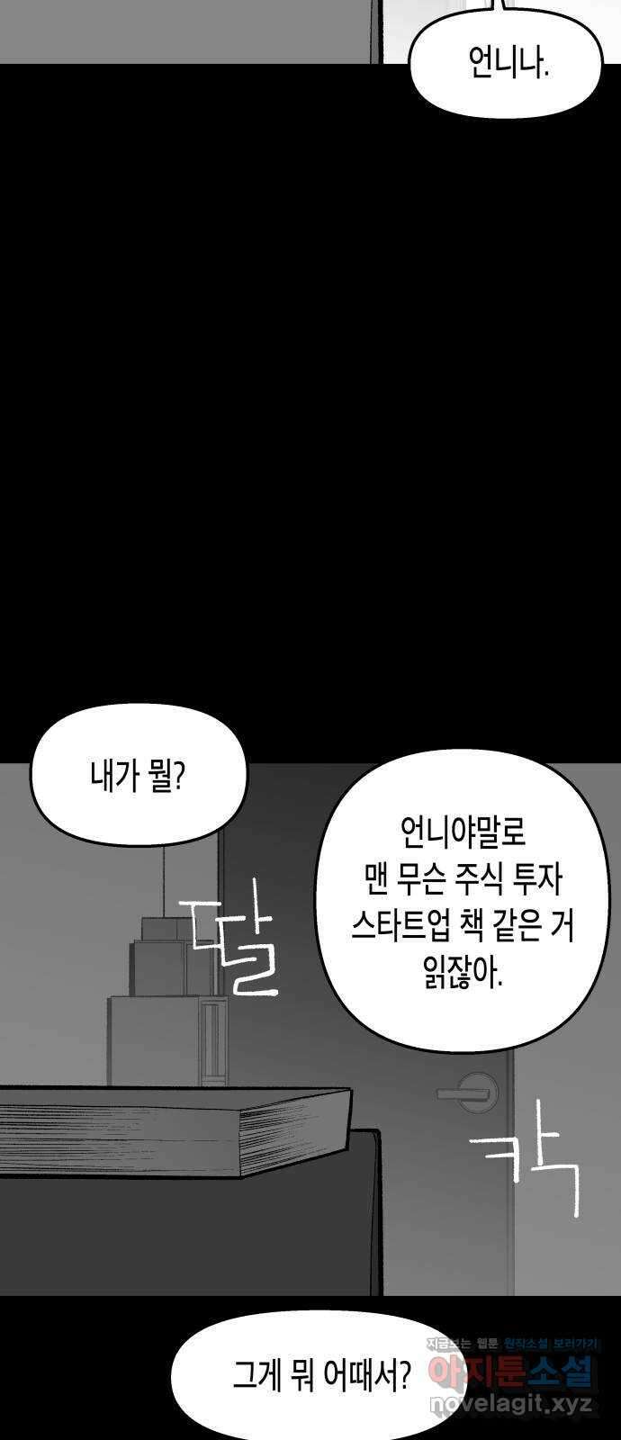 콜미로맨틱 25화 6
