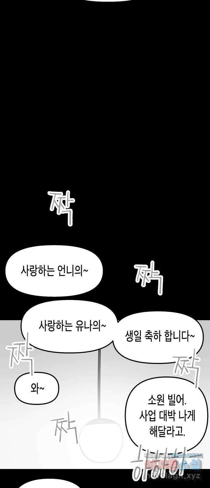 콜미로맨틱 25화 7