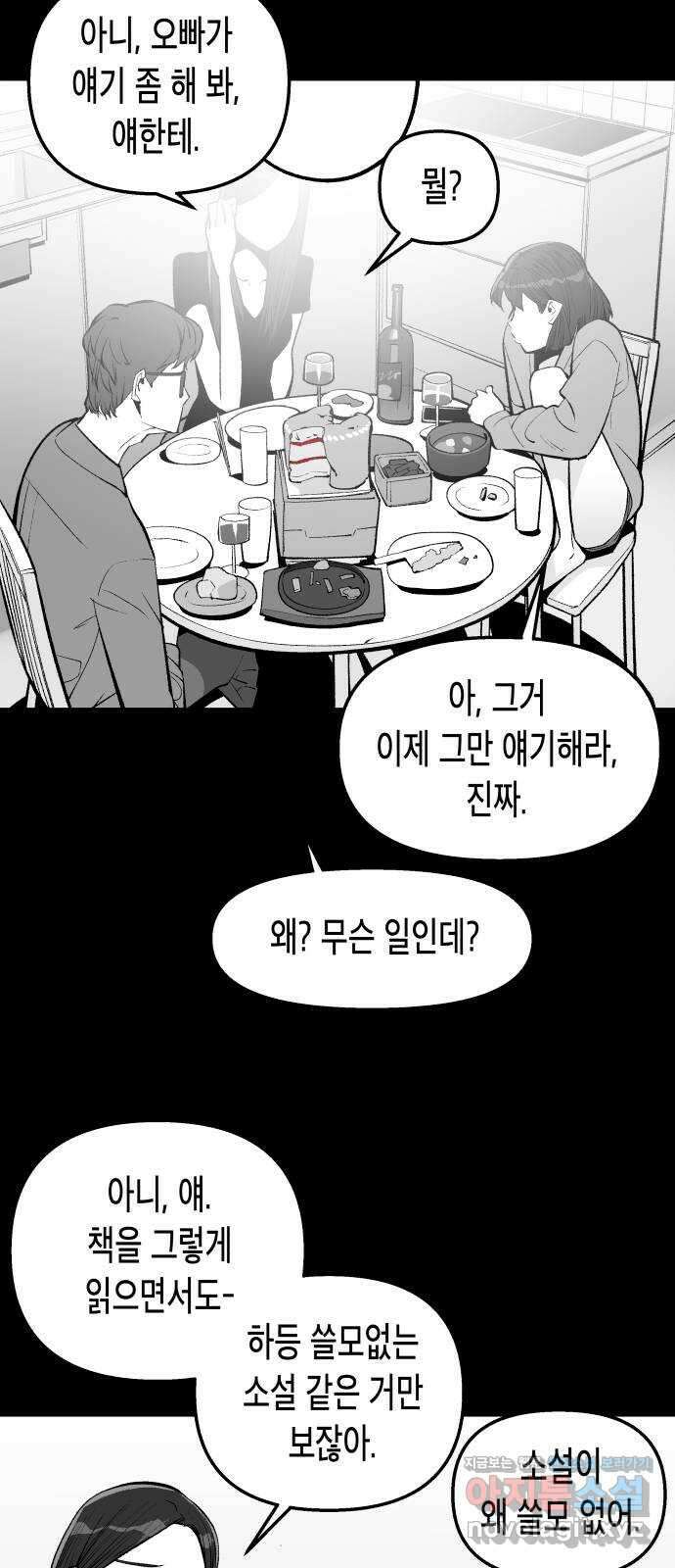 콜미로맨틱 25화 8
