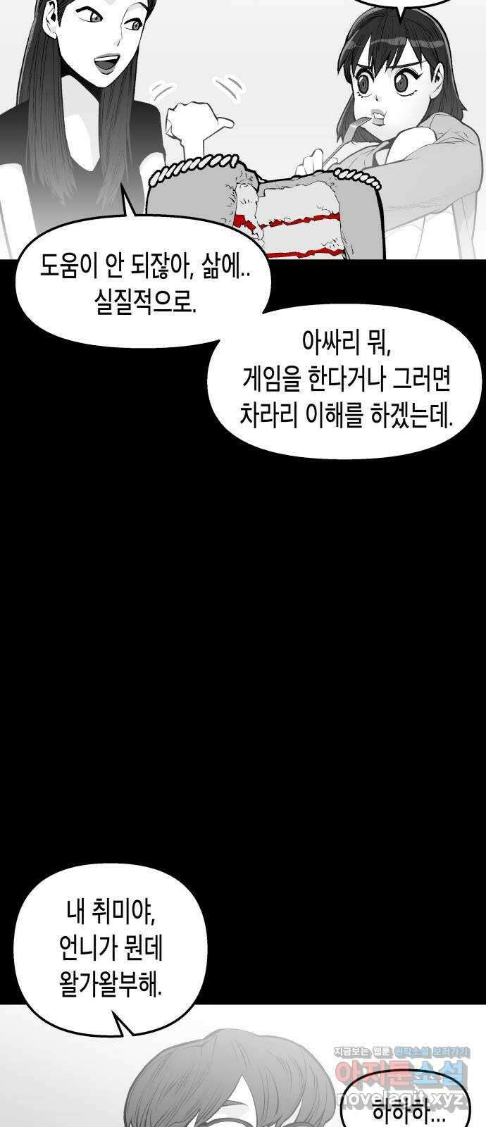 콜미로맨틱 25화 9