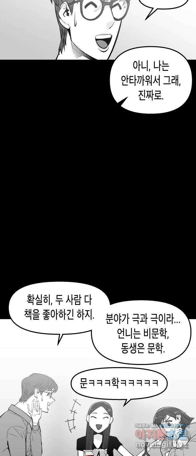 콜미로맨틱 25화 10