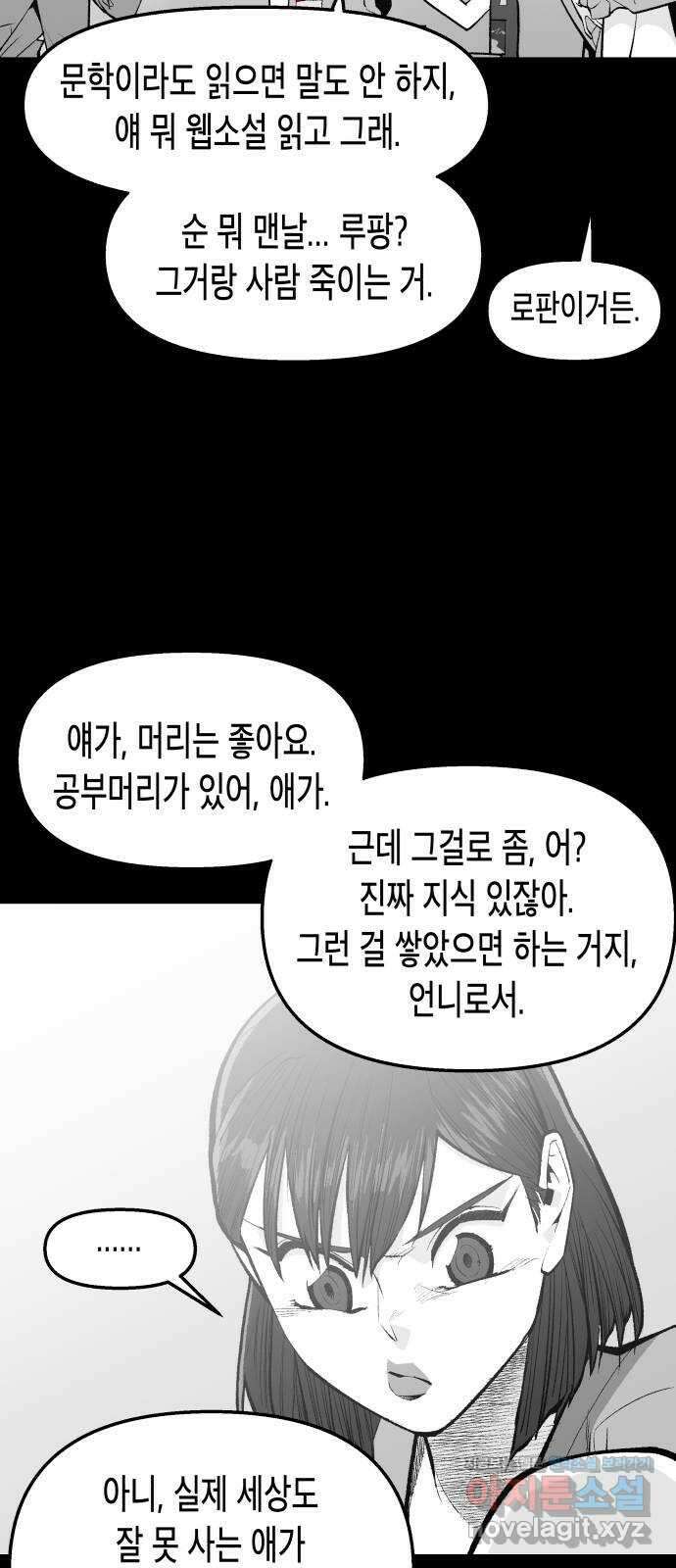 콜미로맨틱 25화 11