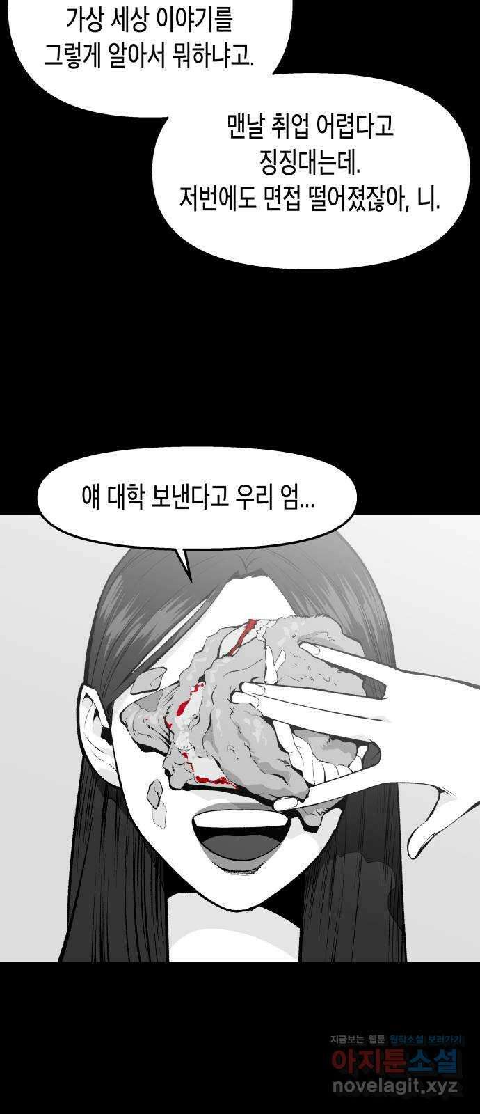 콜미로맨틱 25화 12