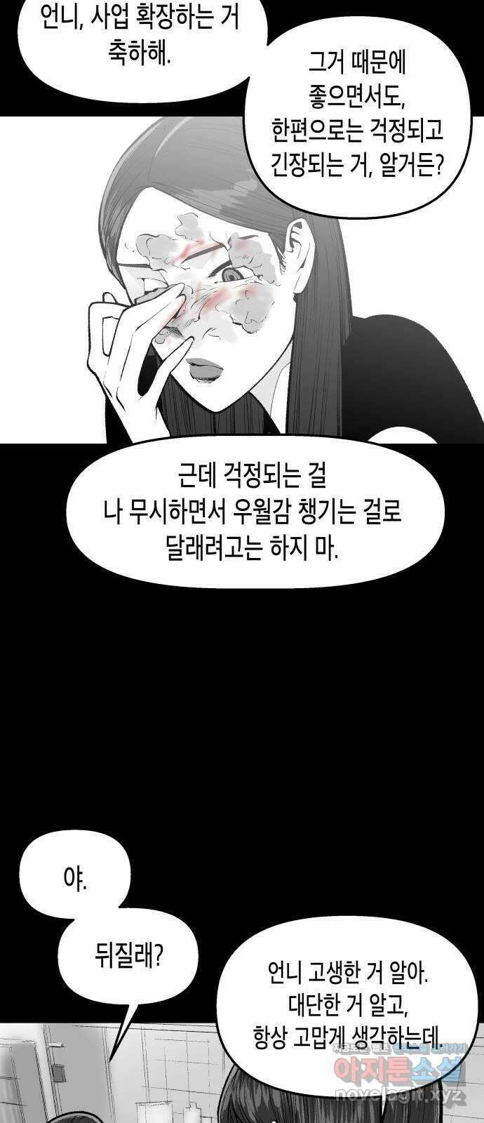 콜미로맨틱 25화 14