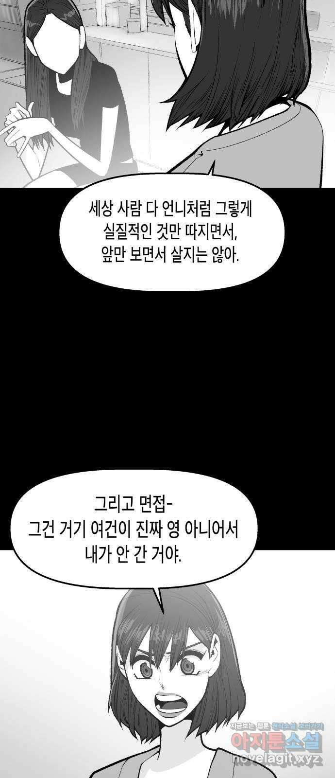 콜미로맨틱 25화 15