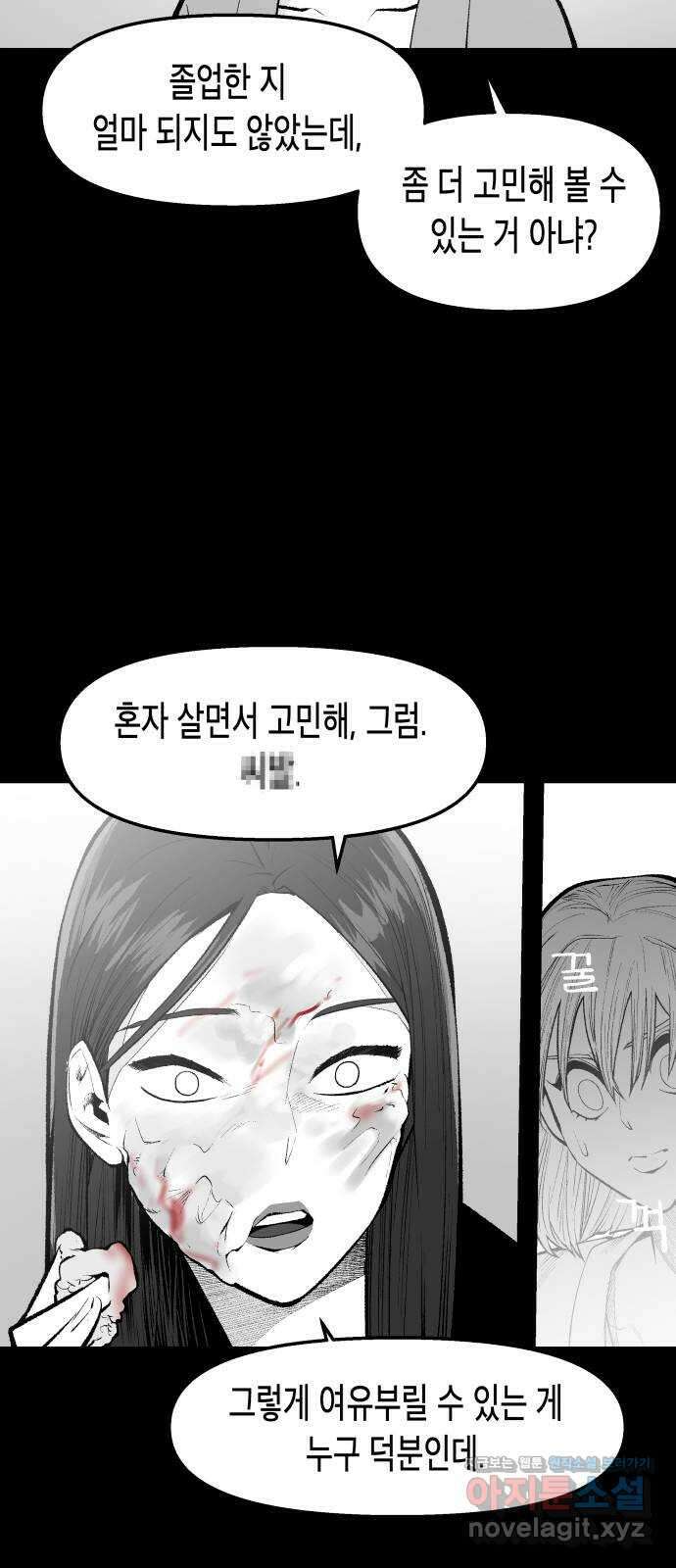 콜미로맨틱 25화 16