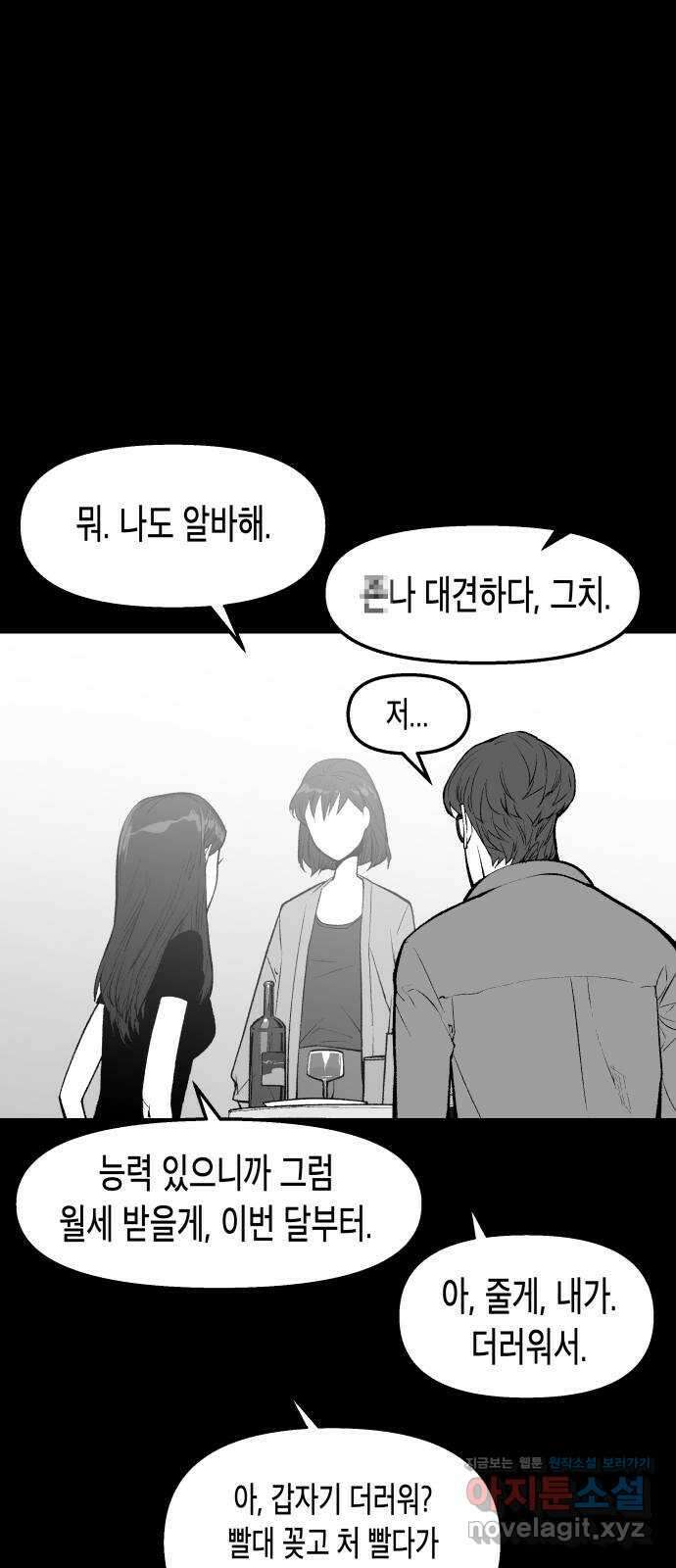 콜미로맨틱 25화 17
