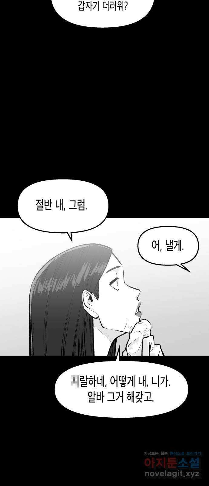 콜미로맨틱 25화 18