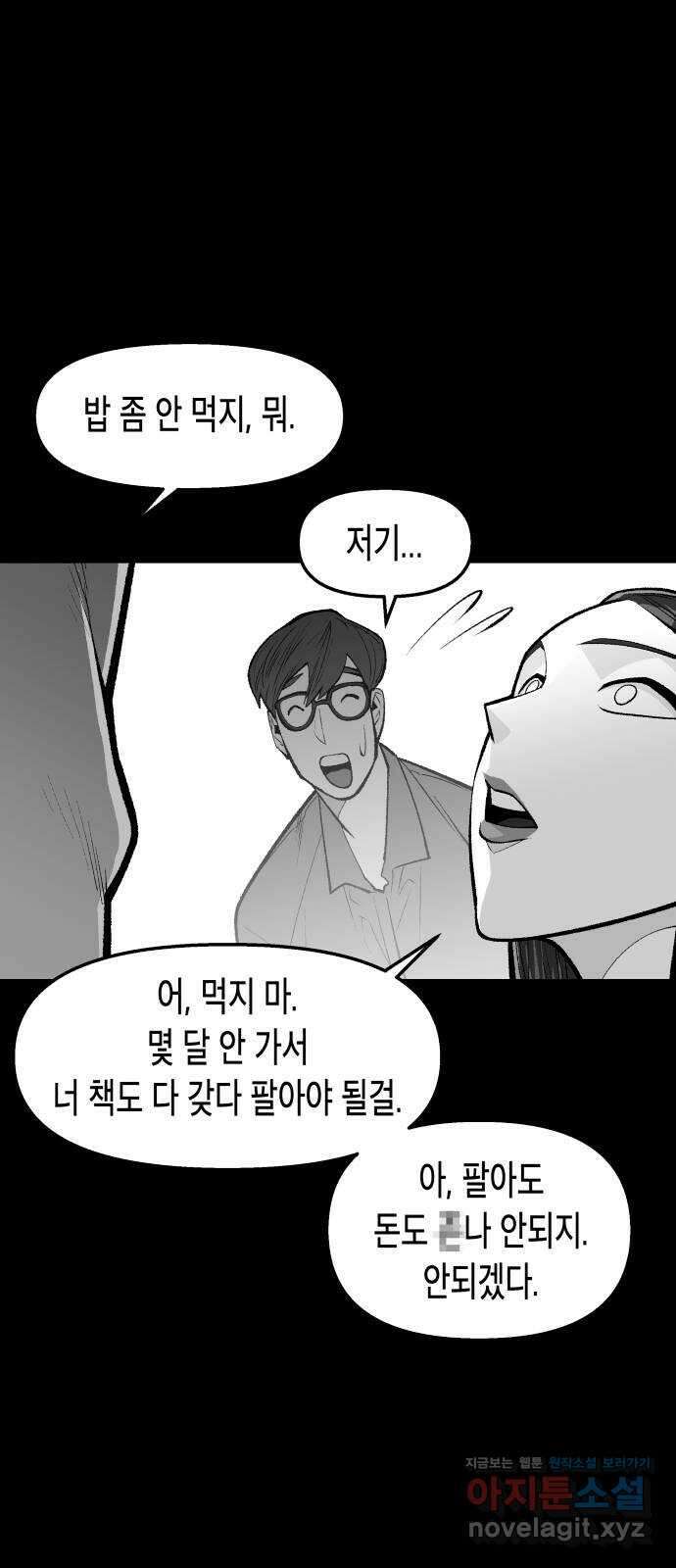 콜미로맨틱 25화 19