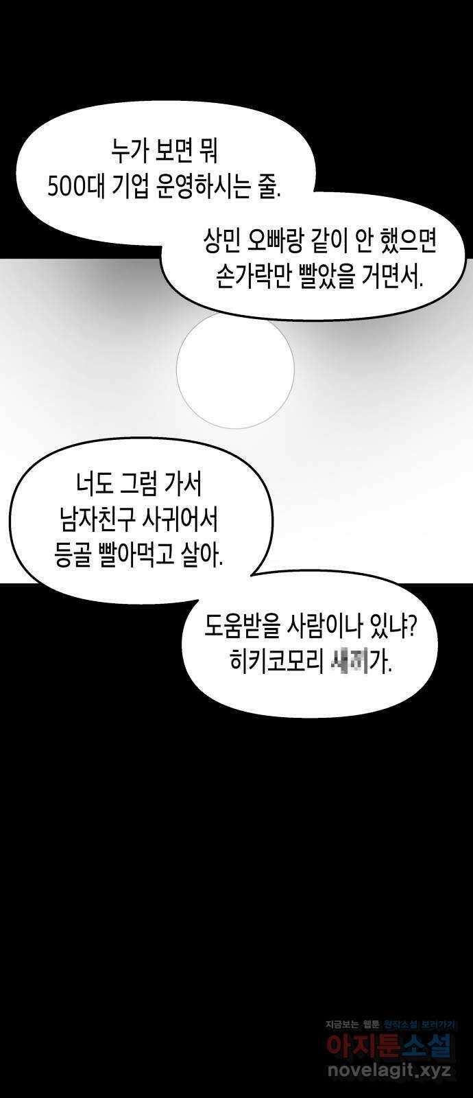 콜미로맨틱 25화 20