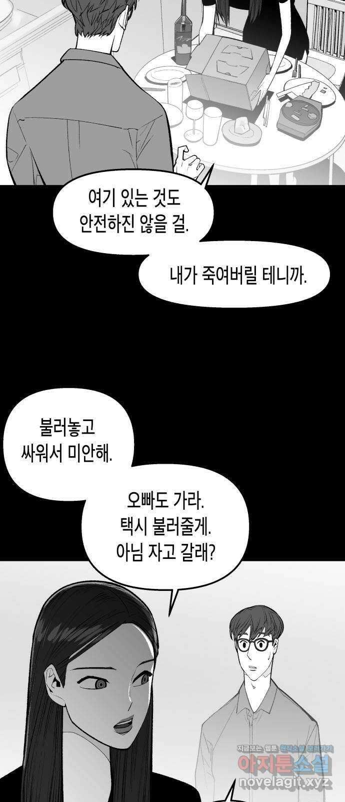 콜미로맨틱 25화 23