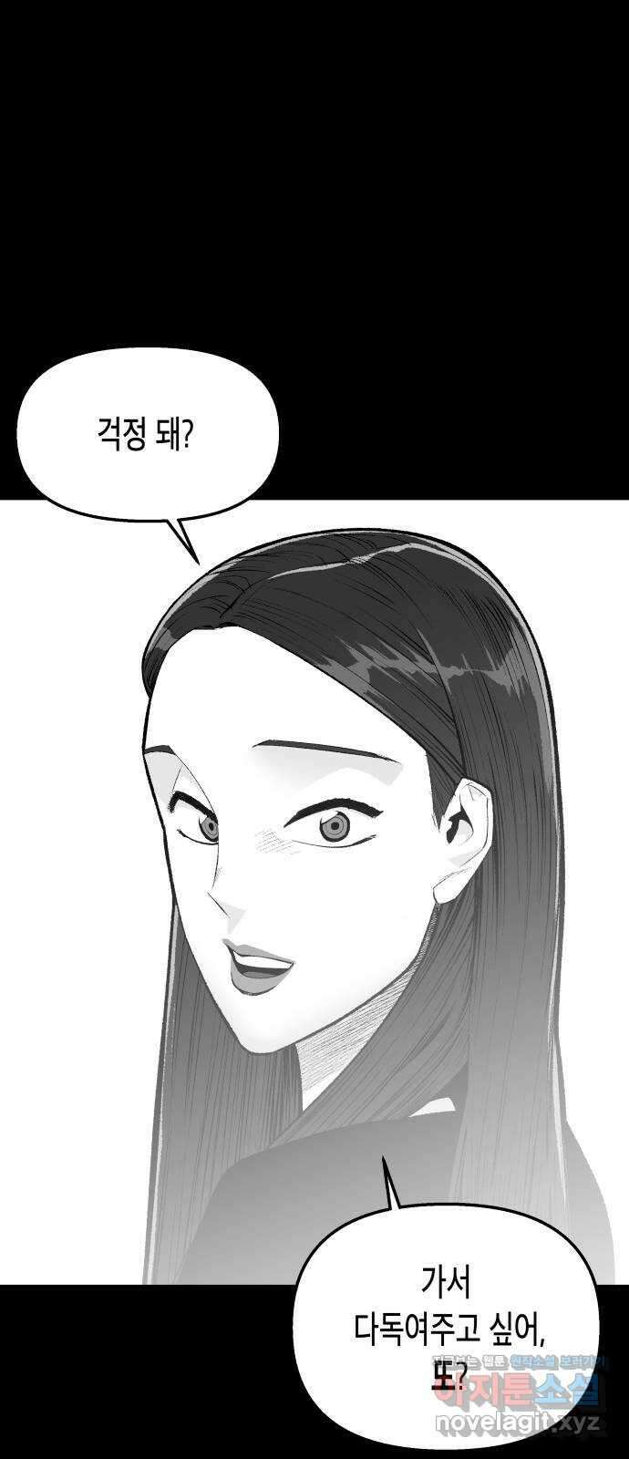 콜미로맨틱 25화 25