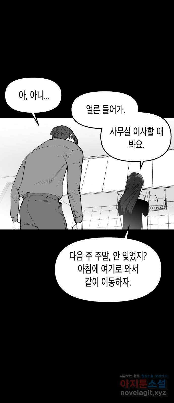 콜미로맨틱 25화 26