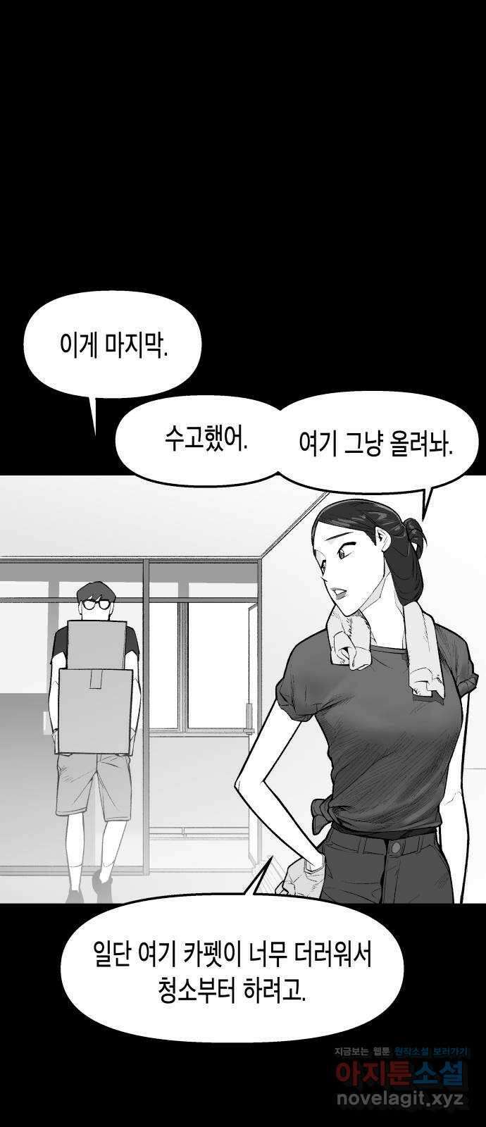 콜미로맨틱 25화 31