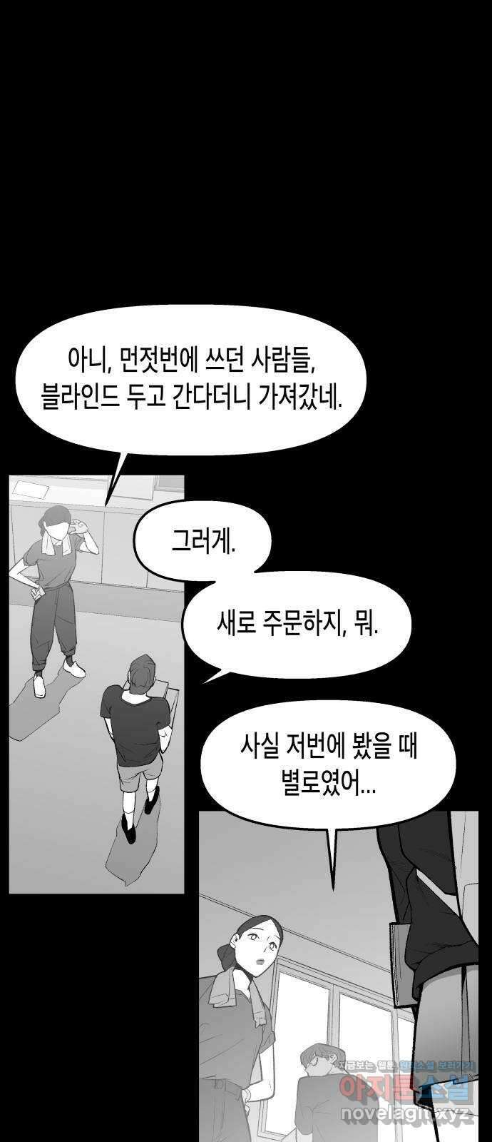 콜미로맨틱 25화 32