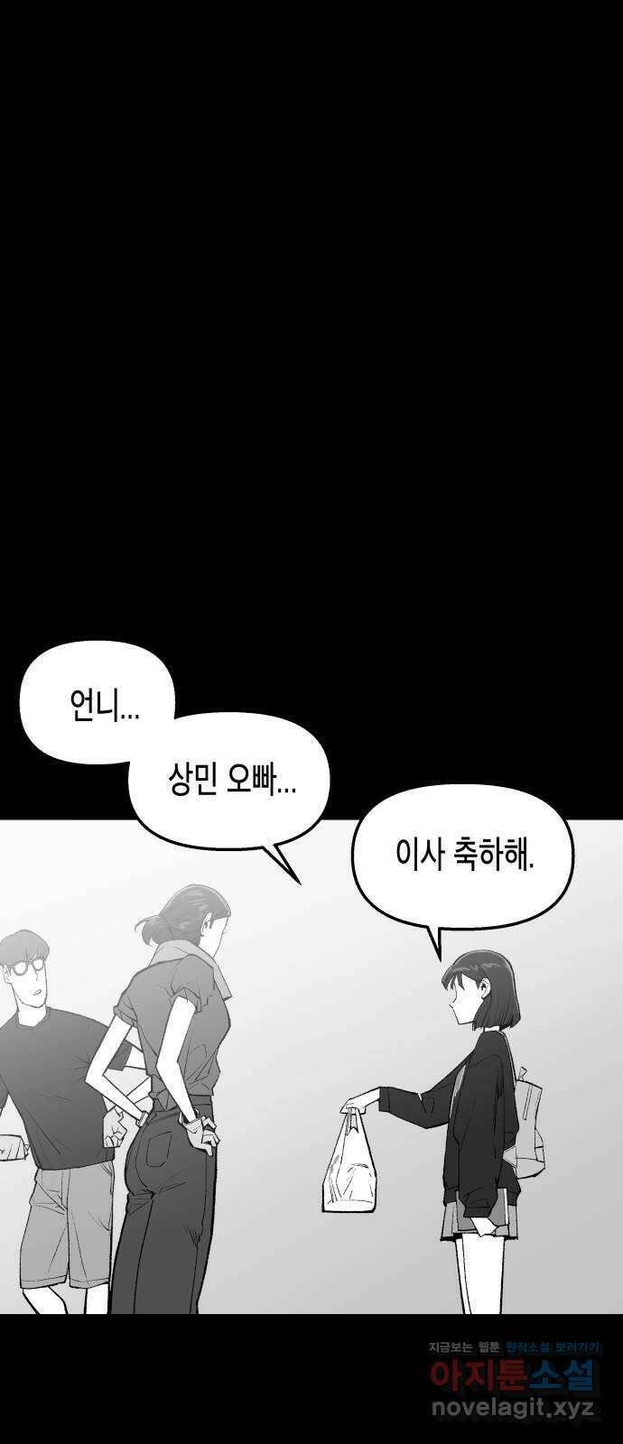콜미로맨틱 25화 34