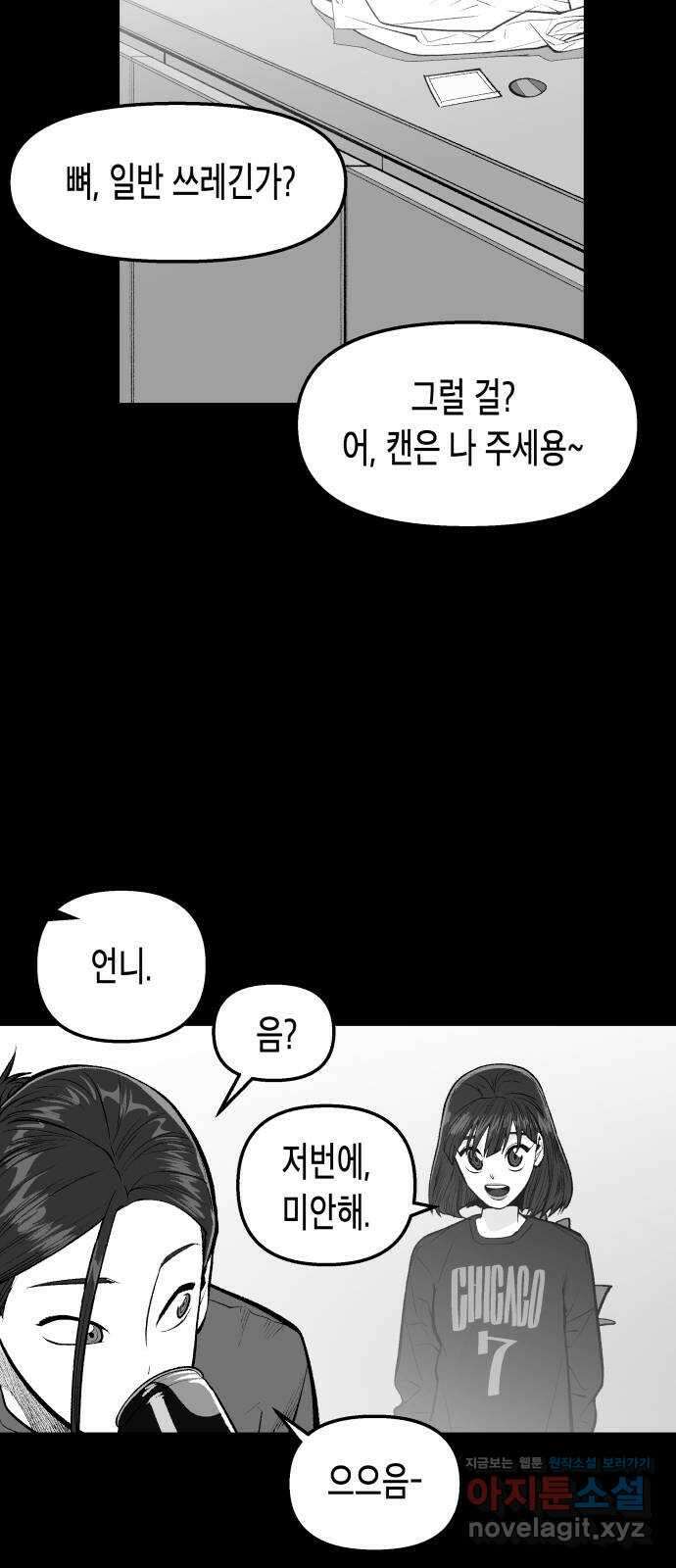 콜미로맨틱 25화 37