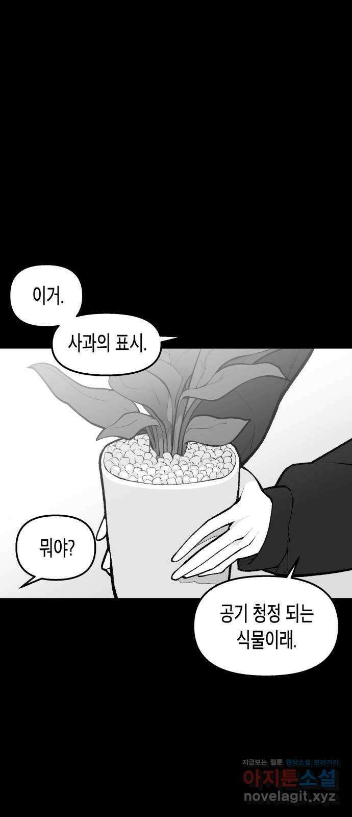 콜미로맨틱 25화 38