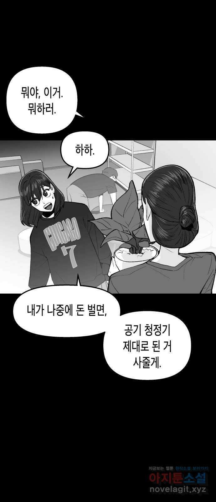 콜미로맨틱 25화 39