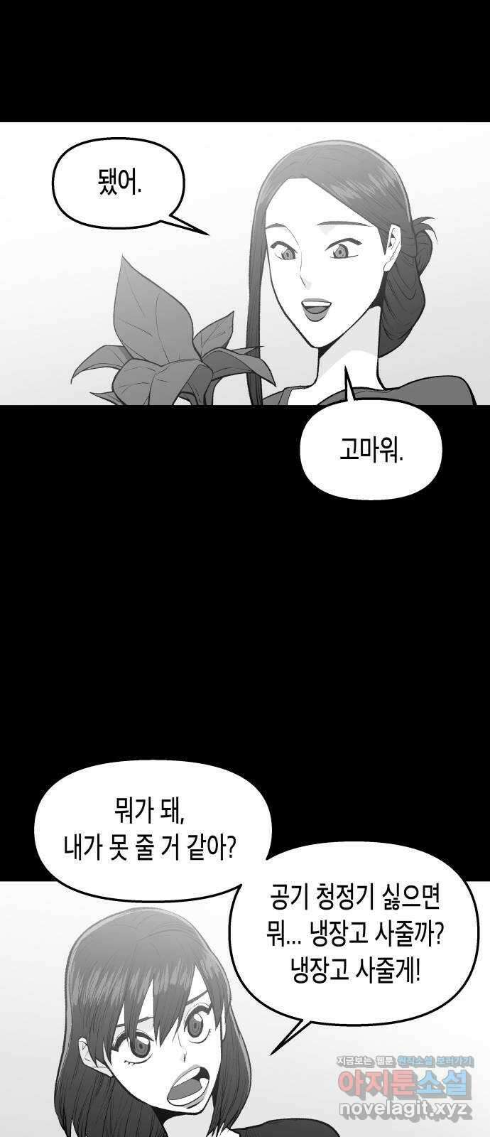콜미로맨틱 25화 40