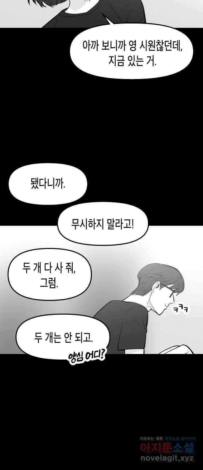 콜미로맨틱 25화 41