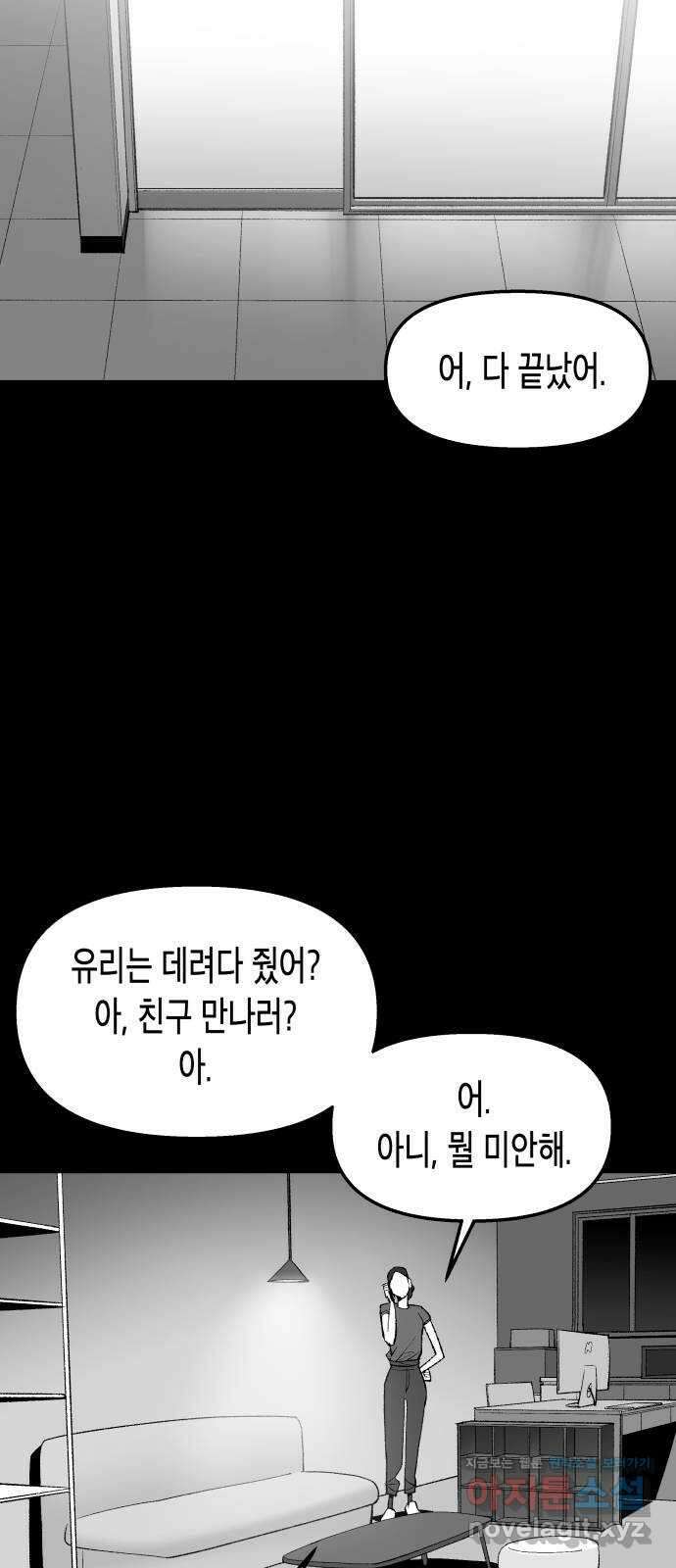 콜미로맨틱 25화 43