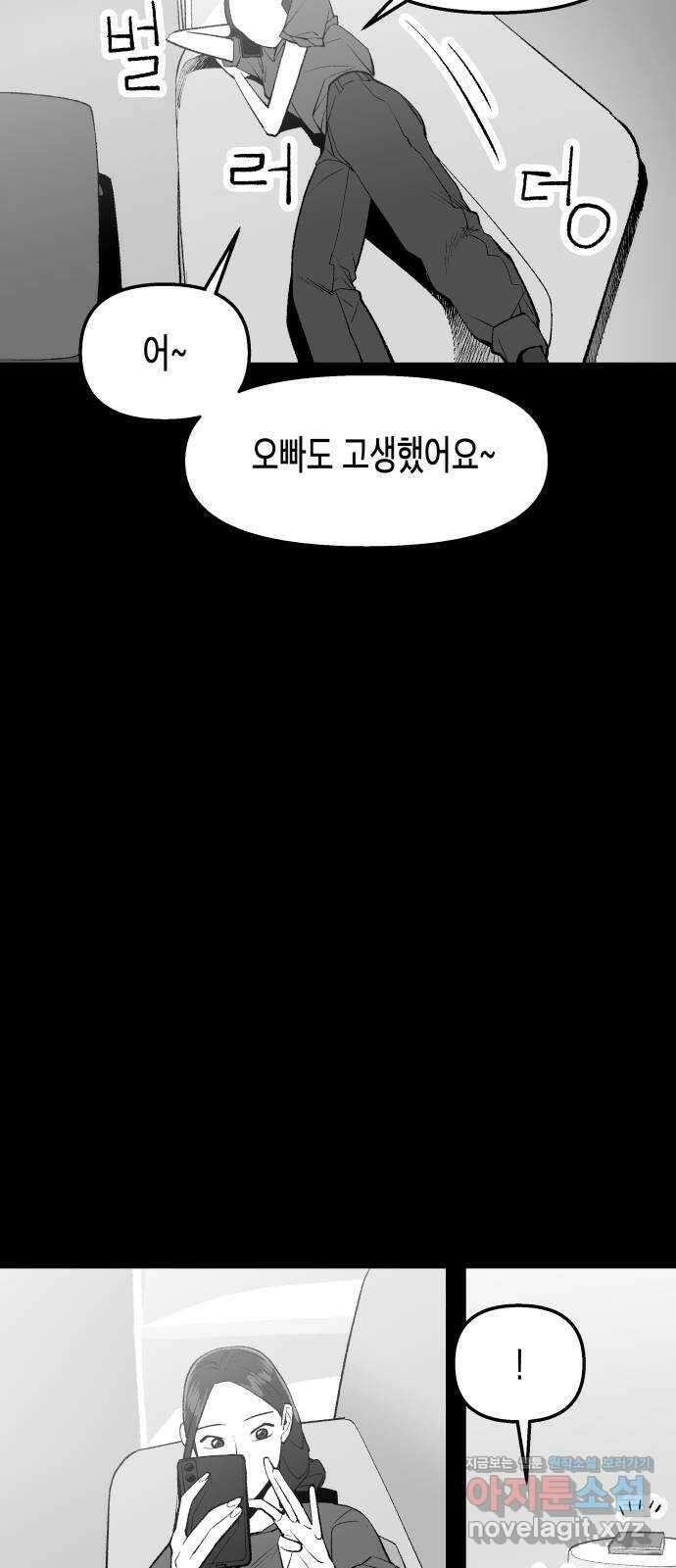 콜미로맨틱 25화 45