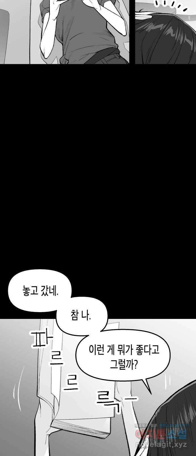 콜미로맨틱 25화 46
